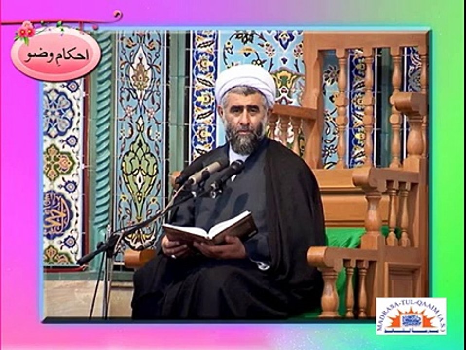 -Wazoo Kay Ayham Fiqhi Masail-Part 1(7)