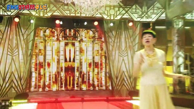 和田アキ子「ドリフ大爆笑 オープニングテーマ」LIVE FNS27時間テレビ ドリームカバー歌謡祭 2015年7月26日