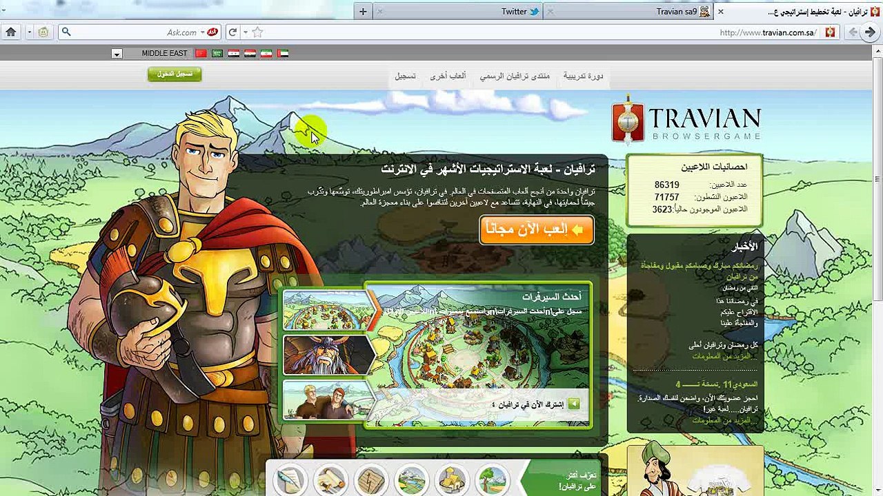 افضل من لعب ترافيانـ الكلاسيكي  " هندسه وذكــاء "