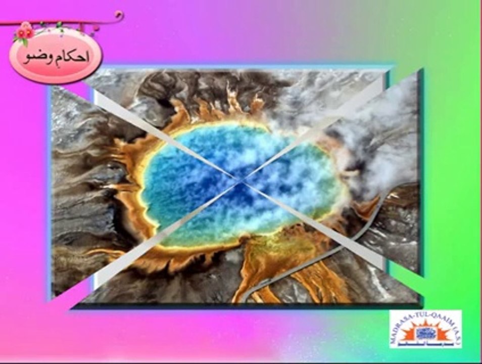 Wazoo Kay Ayham Fiqhi Masail-Part 1(13)