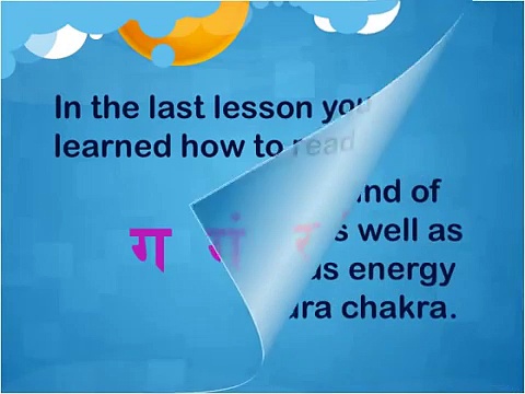Learn to read Sanskrit — lesson 2