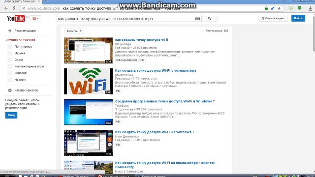Как раздать точку доступа WIFI на Windows XP