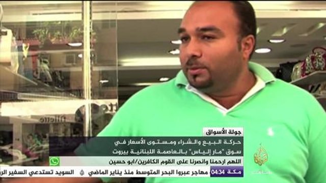 حركة البيع والشراء ومستوى الأسعار في سوق مارإلياس ببيروت