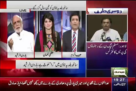 Habib Akram Telling The Funny Thing About PML-N MPA