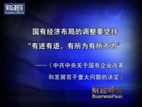 财经峰会：吴敬琏 Wu Jinglian: the Key of Reform is in system reforming