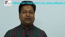 SSC Exam Preparation Tips: Bangla First Paper