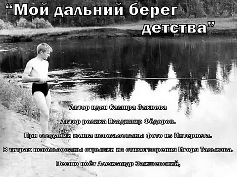 ПАМЯТЬ.  " У КАЖДОГО ИЗ НАС НА СВЕТЕ ЕСТЬ МЕСТА, КУДА ПРИХОДИМ МЫ НА МИГ УЕДИНИТЬСЯ..."