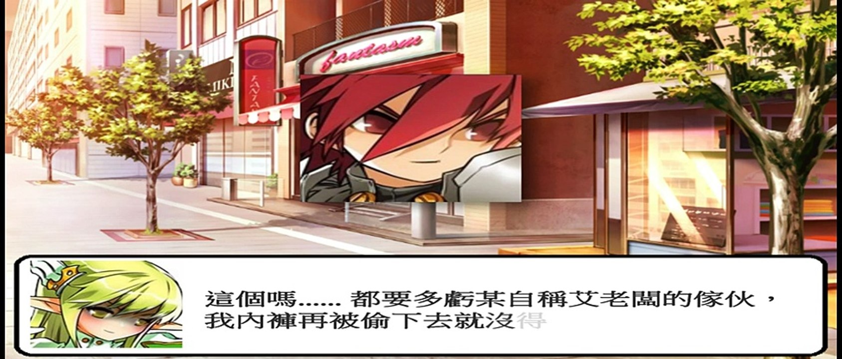 [Elsword] 工口之光 - 第二集 決勝內褲