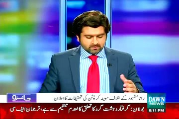 Investigation committee gave Cleaned chit to Rana mashhood