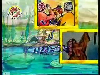 Short Moral Stories for Children - Urdu