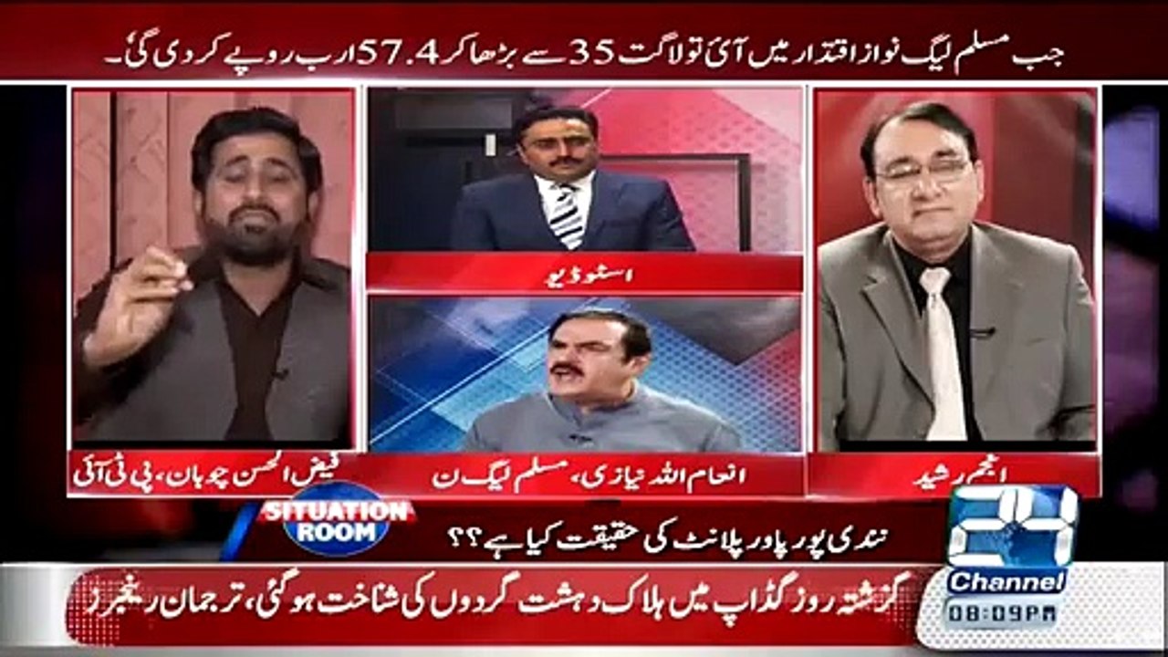 Mehmood Ahmad Par Fayaz ul Hasan Ke Such Bolne Par Inaam ullah Niazi Baras paray