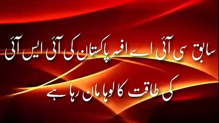 EX American CIA officer accept that ISI is stronge agency in the world