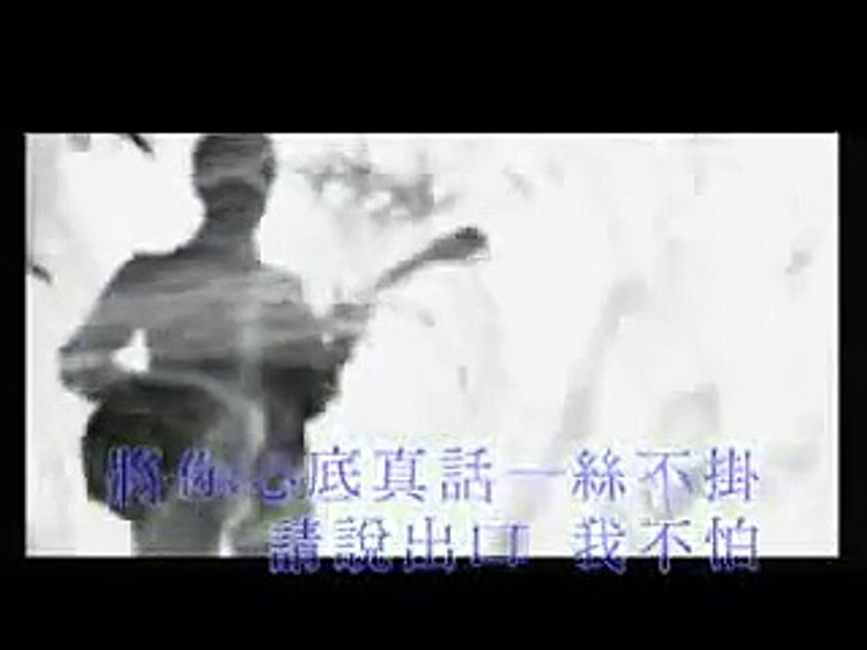 方力申 - 認命
