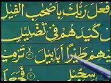 Learn Quran in Urdu 29 of 64