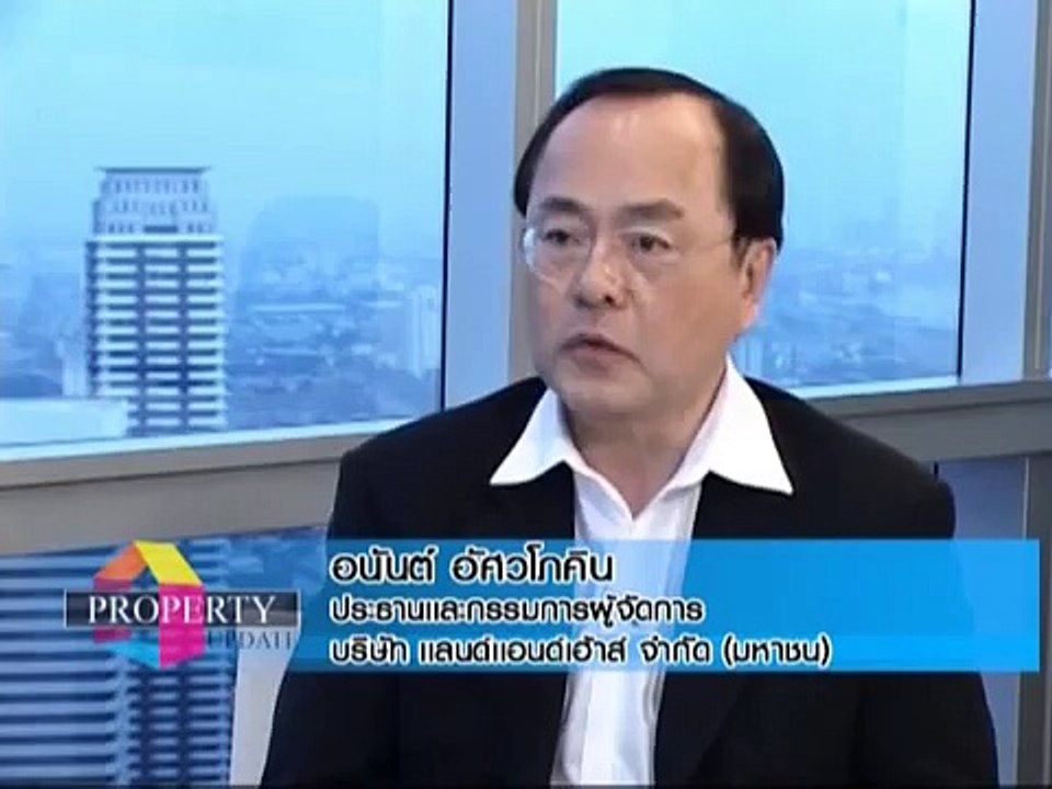 อนันต์ อัศวโภคิน V2