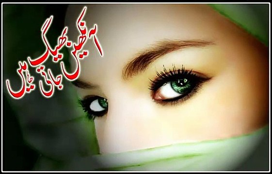 Aankhen Bheg Jaati Hain - Mail Voice - Latest Urdu Poetry - 25 March 2015 - Video Dailymotion