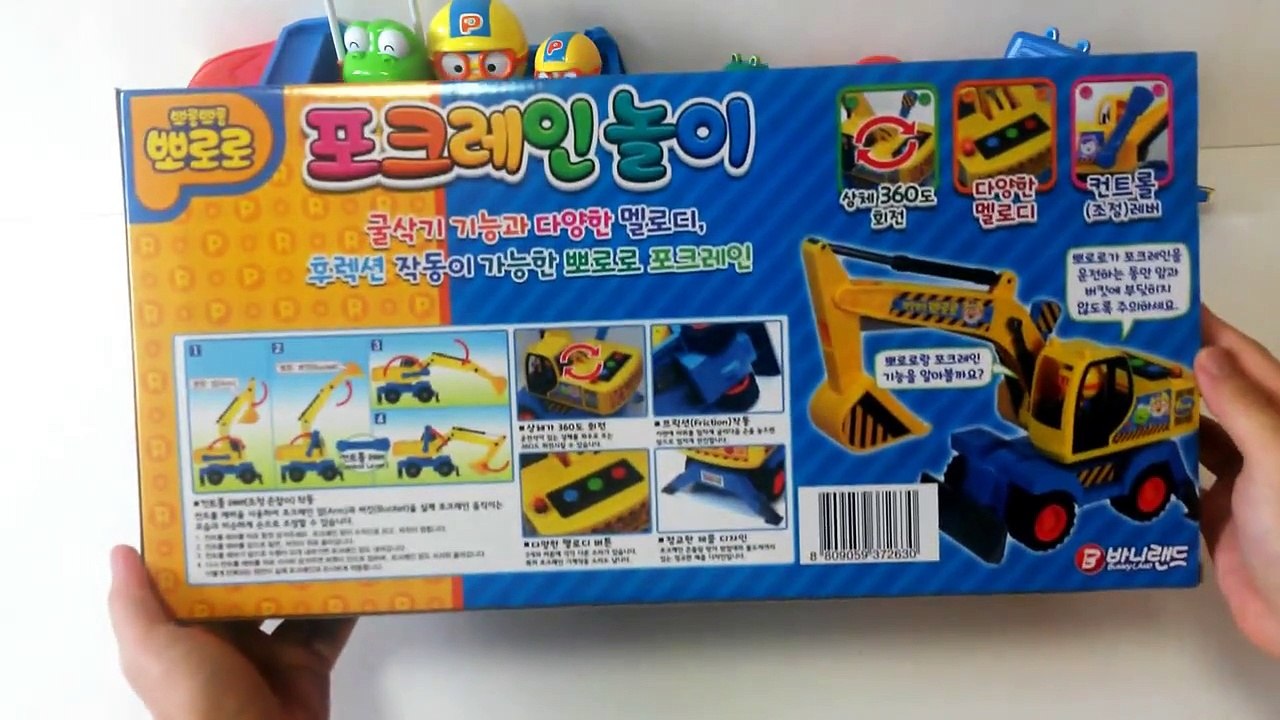 Pororo fork crane Play 뽀로로 포크레인놀이 Пингвиненок Пороро Pororo The Little Penguin And Friends ポロロ 遊び