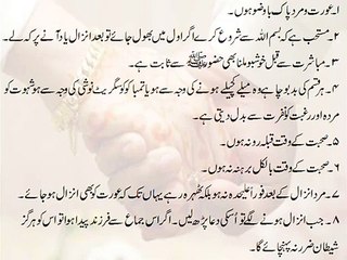 Sohbat Ke Waqt Ke Chand Mukhtasar Adaab