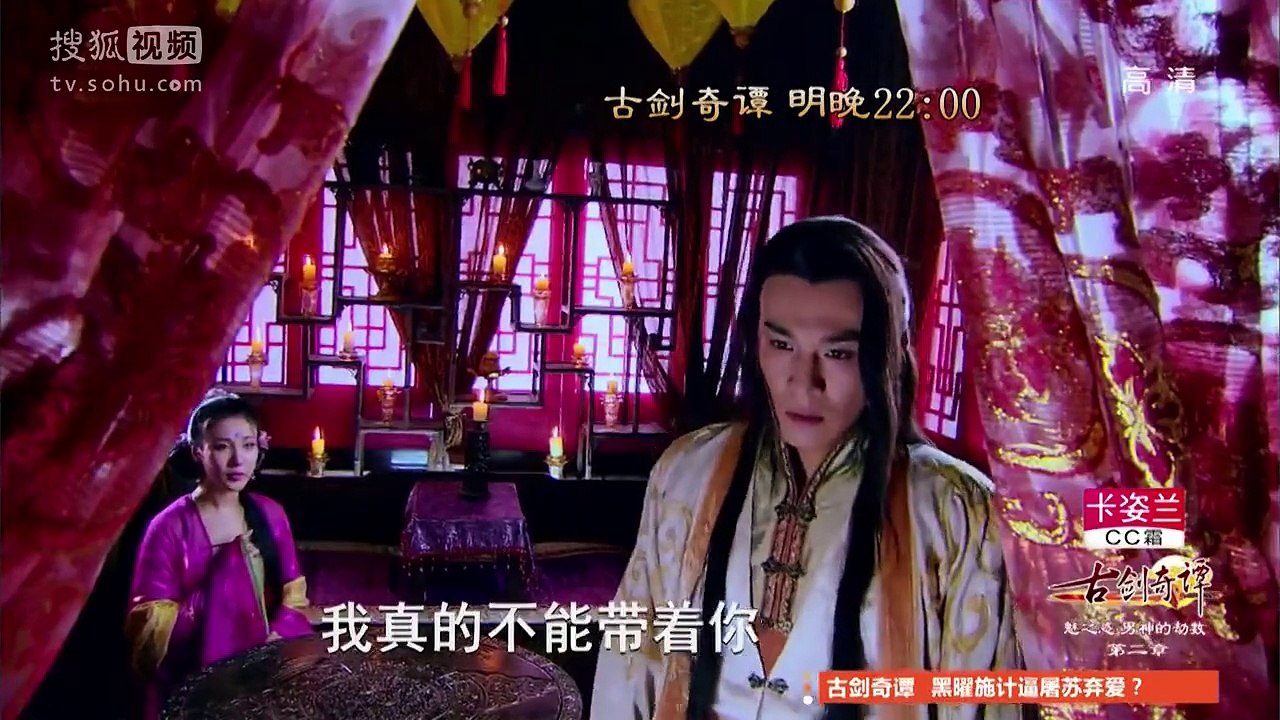 Cổ Kiếm Kì Đàm Tập 19 HD trailer [Full Episode]