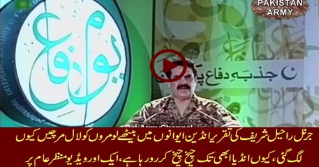 Whats Happening in Indian After General Raheel Speech