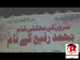 Tribute to Muhammad Rafi | Roshan Pakistan Tv