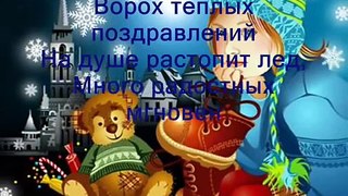 C Днем Святого Николая.wmv