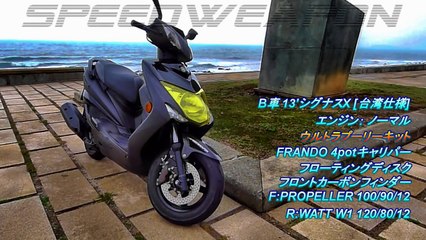 SPEEDWEAPON ULTRA Pulley kit YAMAHA CYGNUS X 125 シグナスX インプレッション