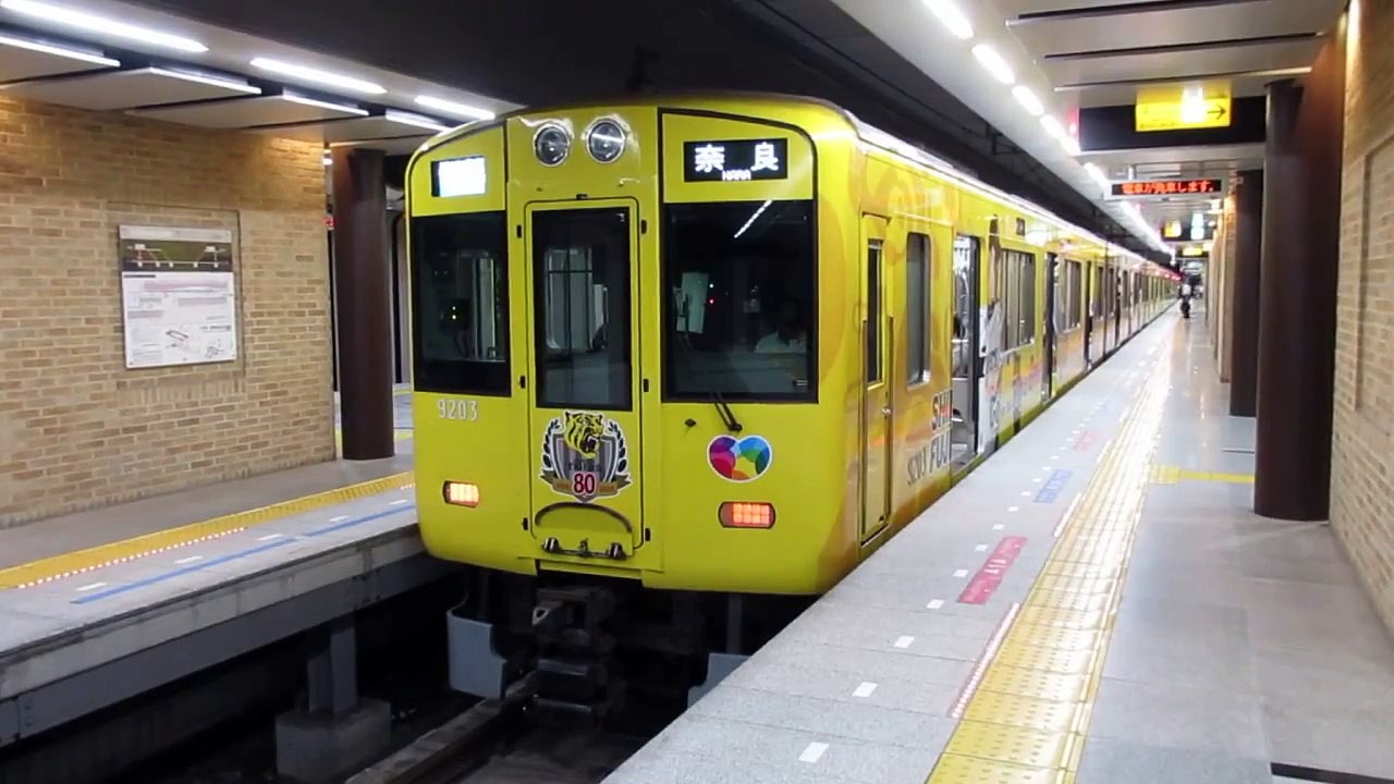 阪神電鉄 9000系Yellow Magic Train 快速急行 奈良行き 神戸三宮駅発車