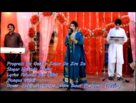 Da Da Lakam Insaf De Janana | Nazanin Anwar | Pashto New Song Album 2015 | Da Kasoor Zama Da Zra De Pashto HD