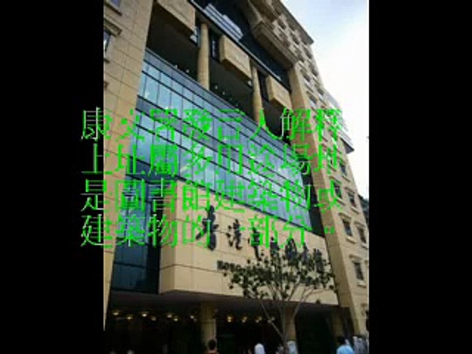 2008-8-16差人?狗仔吠佢証據 放狗無罪?PC48056
