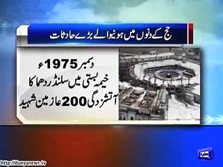 Watch Report on previous tragic Hajj accidents in Makkah Saudia Arab