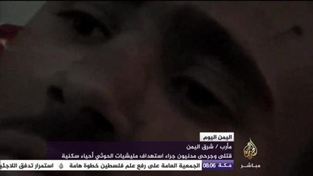 قتلى وجرحى مدنيون جراء استهداف مليشيا الحوثي أحياء سكنية