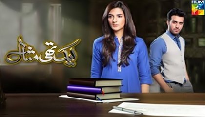 Ek Thi Misaal Coming Soon on Hum Tv