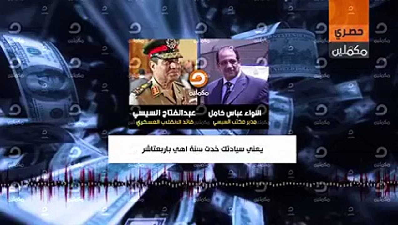 -شريف إسماعيل وصفه عباس بـالصايع الضايع وكلفه السيسي برئاسة الوزراء