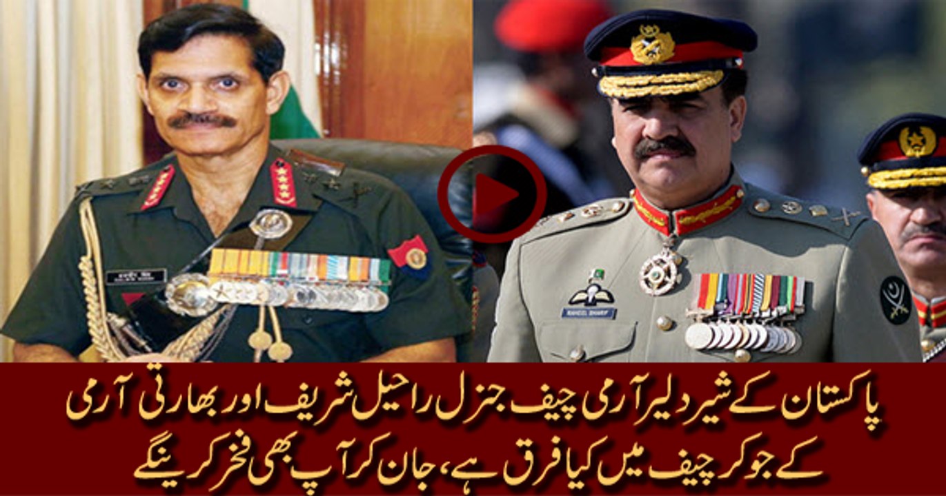 Pakistan COAS Gen Raheel Sharif Vs Indian COAS