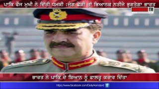 Pakistan's threatens India on account of war | Hamdard TV