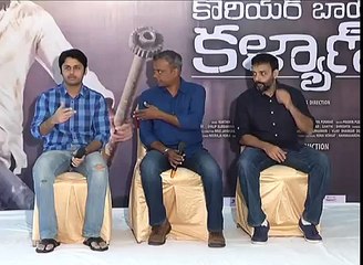 Courier Boy Kalyan Telugu Movie || Press Meet || Courier Boy Kalyan