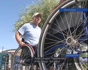 В Евпатории открылся летний лагерь для инвалидов