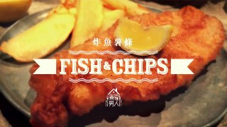 炸魚薯條   見工小冊子 Fish and Chips   Job Interviews