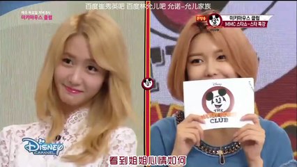 150903 練習生看到秀英&允兒害羞 @Mickey Mouse Club