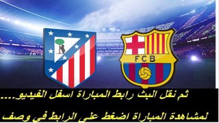 روابط مشاهدة مباراة برشلونة واتلتيكو مدريد بث مباشر17-5-2015 is on Facebook. To