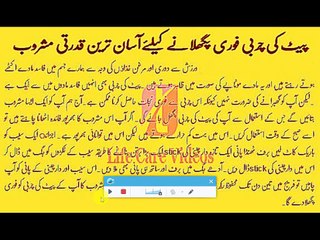 HOW TO LOSE BALLY FAT IN 5 DAYS.5 دنوں میں پیٹ کی چربی کو کم؟