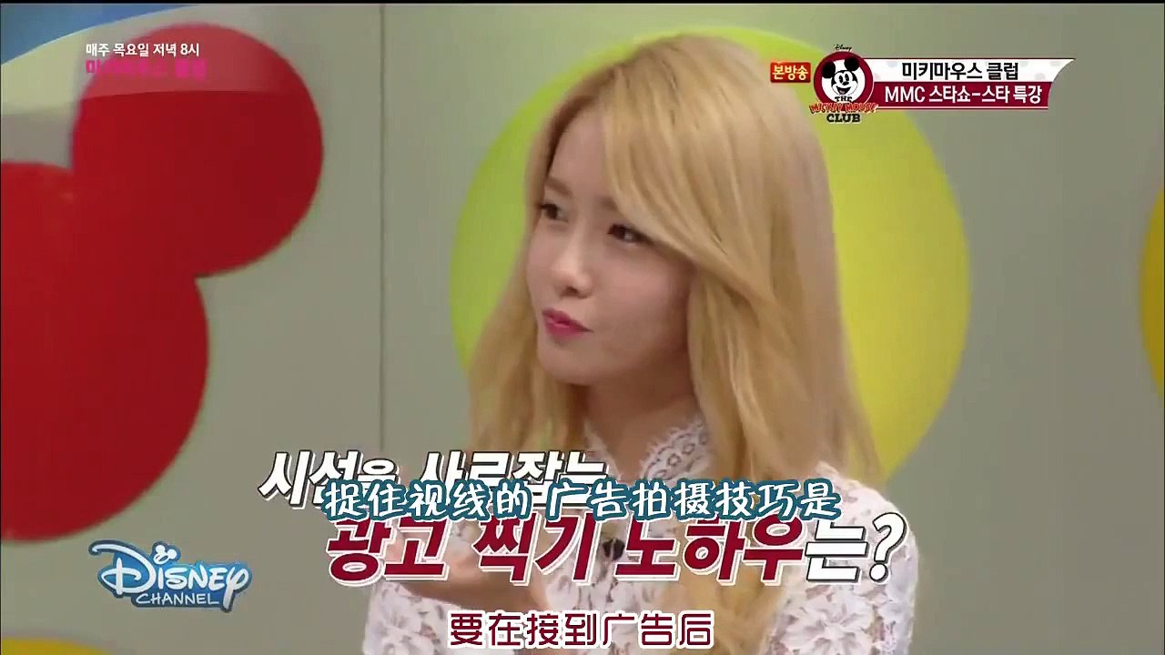 150903 允兒現場示範廣告怎麼拍才對 @Mickey Mouse Club