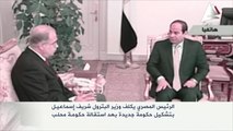 السيسي يكلف شريف إسماعيل بتشكيل حكومة جديدة