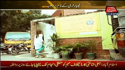 Parda Fash (Crime Show) On Abb Tak – 12th September 2015