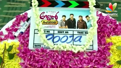John Honai Malayalam Movie Pooja | Siddique,Ashokan,Mukesh,Riza Bava