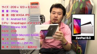 【開封編】理想サイズの新タブレットをゲット！【 ASUS ZenPad 8.0 】