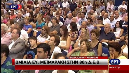 Μεϊμαράκης Μέρος Β'