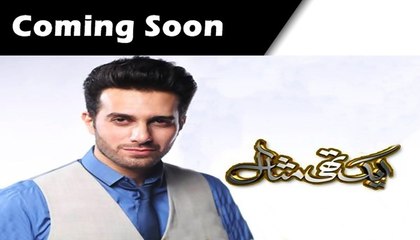 Emmad Irfani & Rabab Hashim in Ek Thi Misaal Coming Soon on Hum Tv