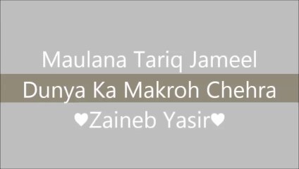 Maulana Tariq Jameel Dunya Ka Makroh Chehra ♥ZY♥